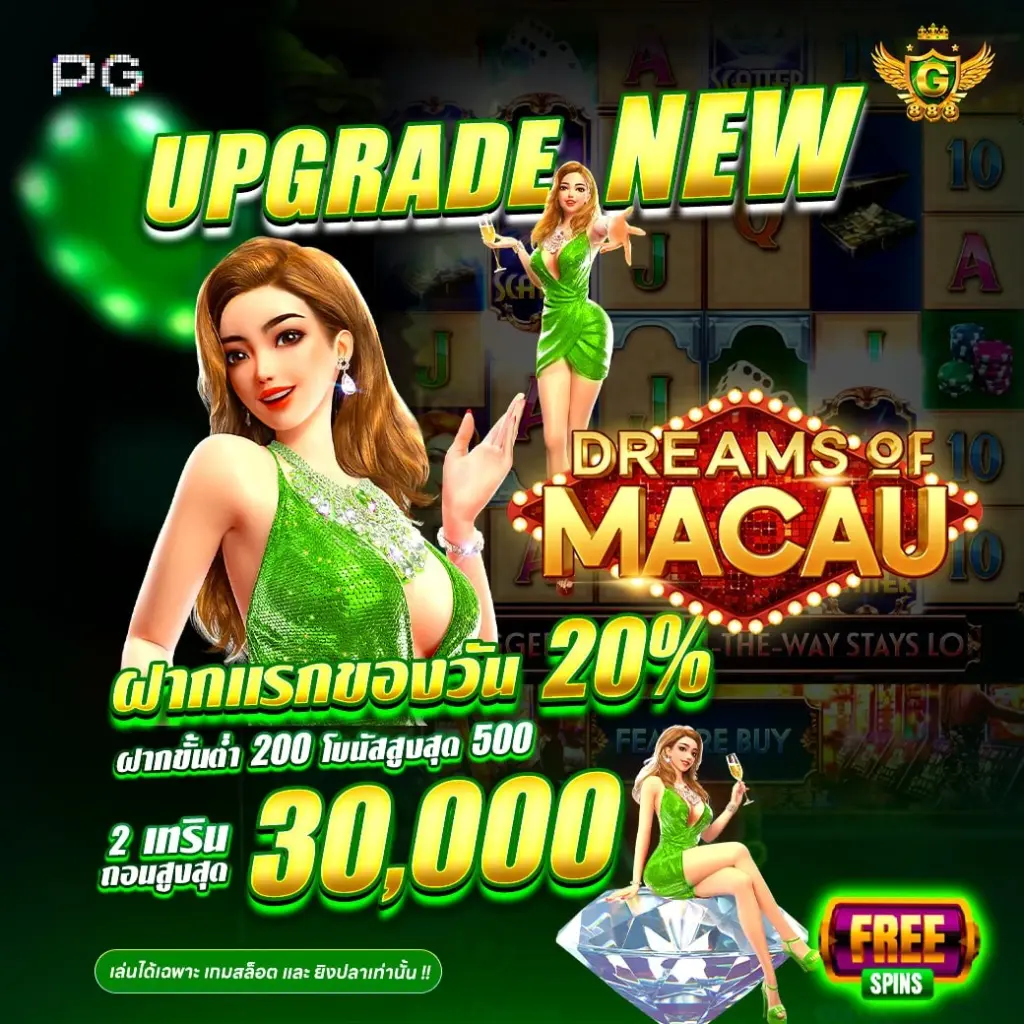 ฝากแรกของวัน gslot