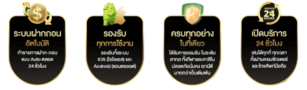 รองรับทุกการใช้งาน